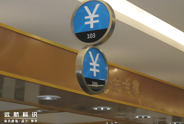 收銀臺(tái)吊牌