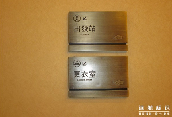 引導(dǎo)標(biāo)識(shí)