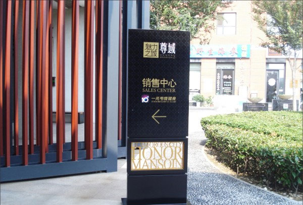 營銷中心導(dǎo)示