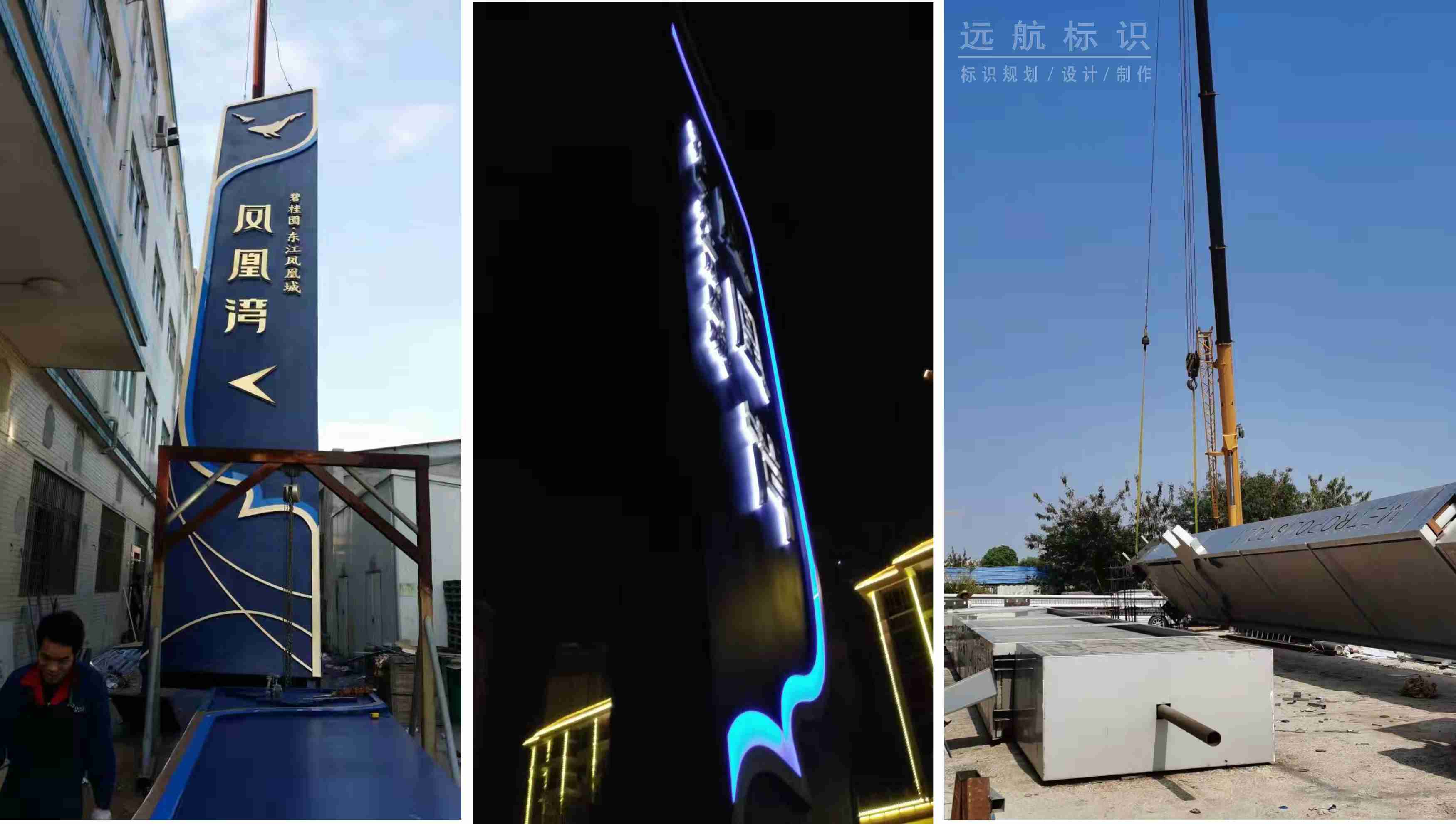 河源碧桂園東江鳳凰灣精神堡壘標(biāo)識(shí)設(shè)計(jì)制作