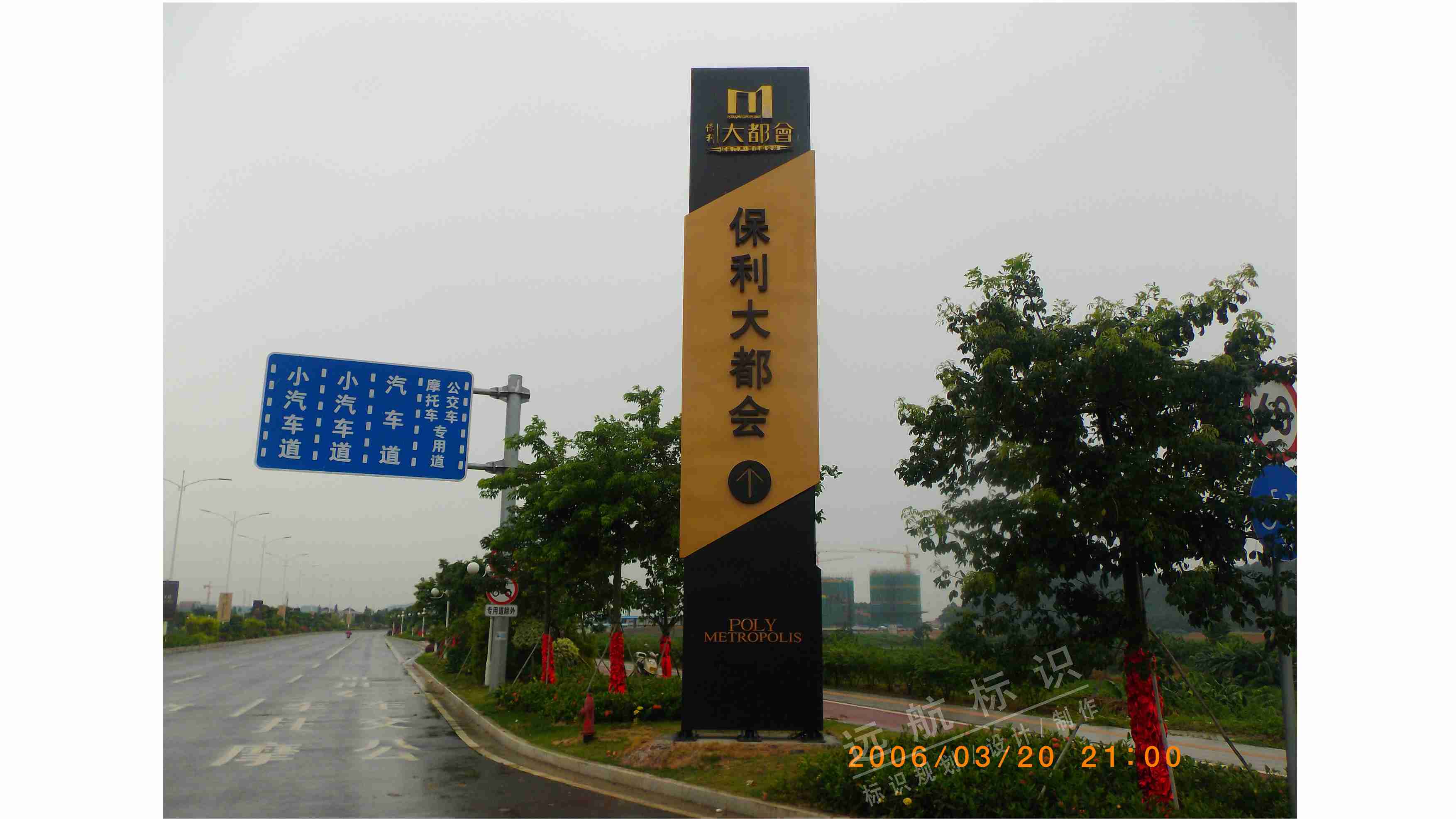 江門(mén)保利大都會(huì)精神堡壘