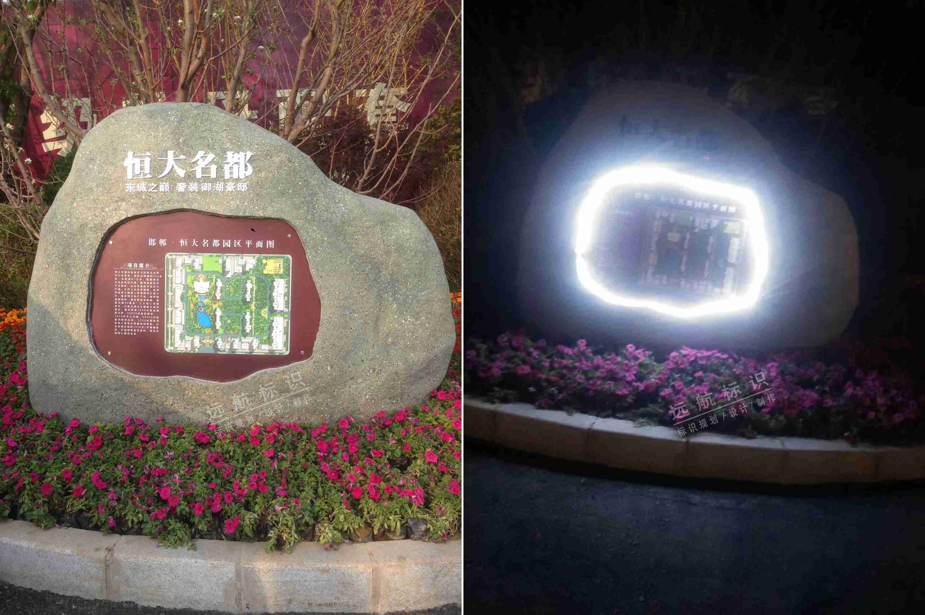 哈爾濱恒大名都標(biāo)識(shí)設(shè)計(jì)制作安裝