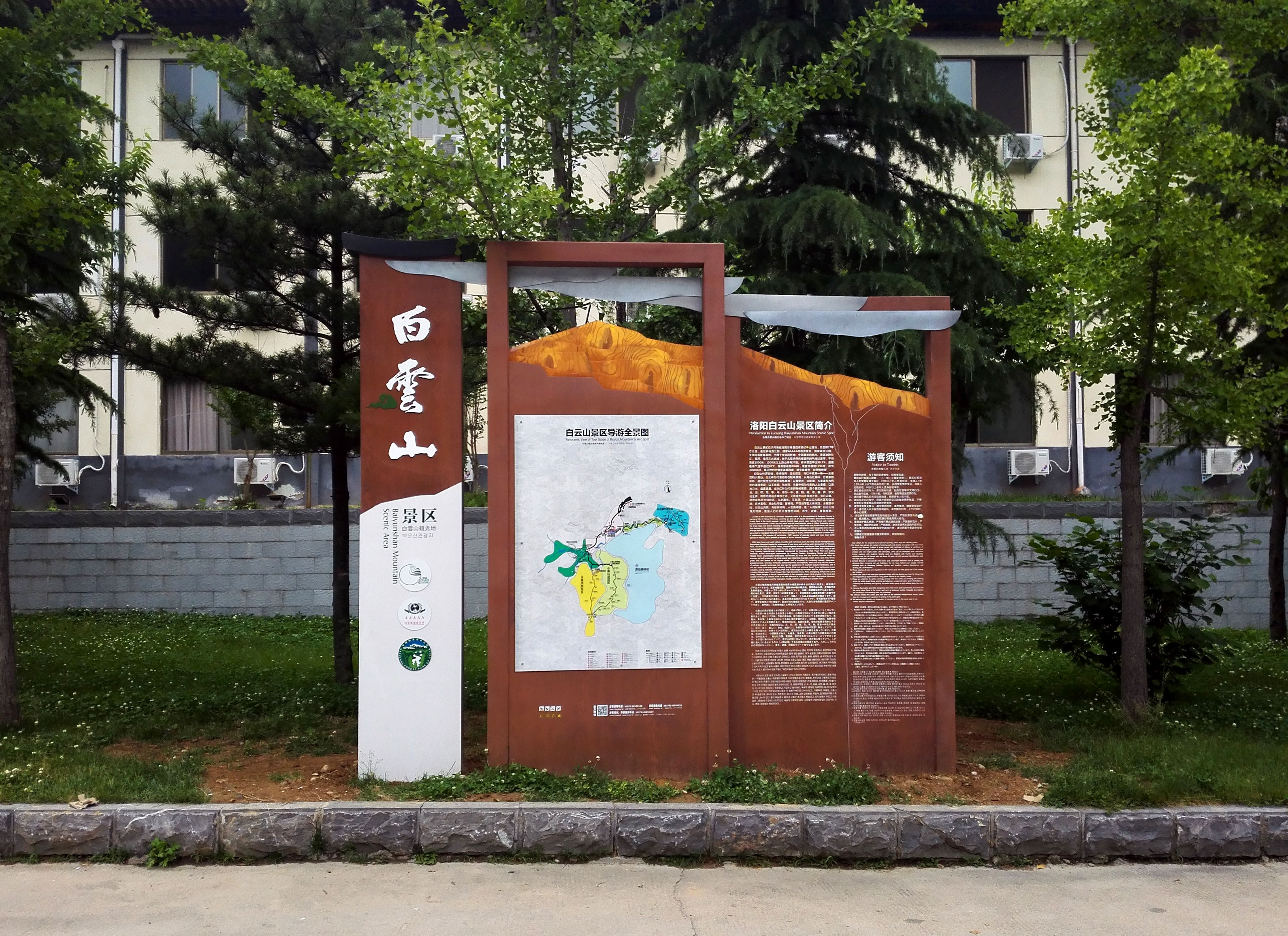 風(fēng)景區(qū)標(biāo)識(shí)系統(tǒng)設(shè)計(jì)理念