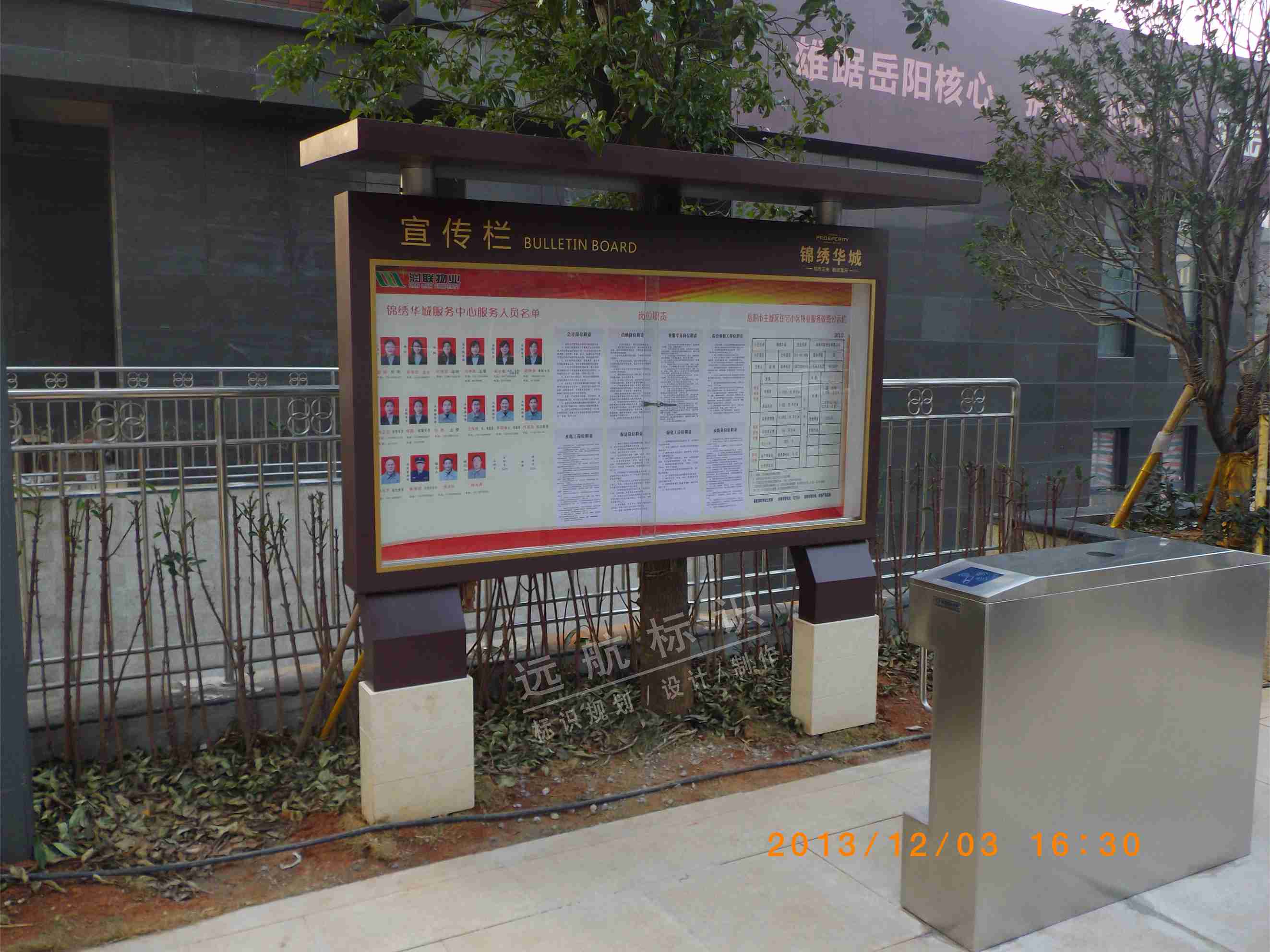 岳陽(yáng)·錦銹華城標(biāo)識(shí)設(shè)計(jì)與標(biāo)識(shí)制作安裝服務(wù)