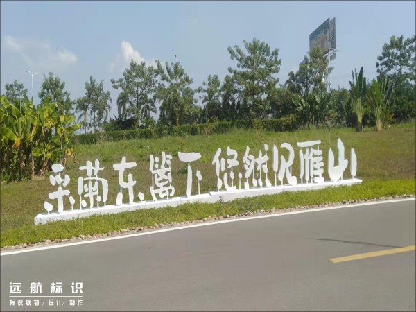 形象立體字