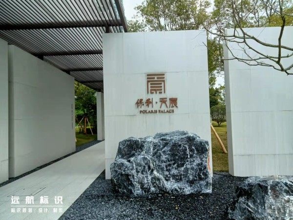 形象墻發(fā)光字
