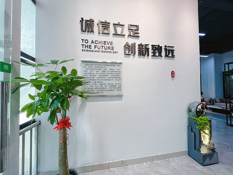 公司介紹