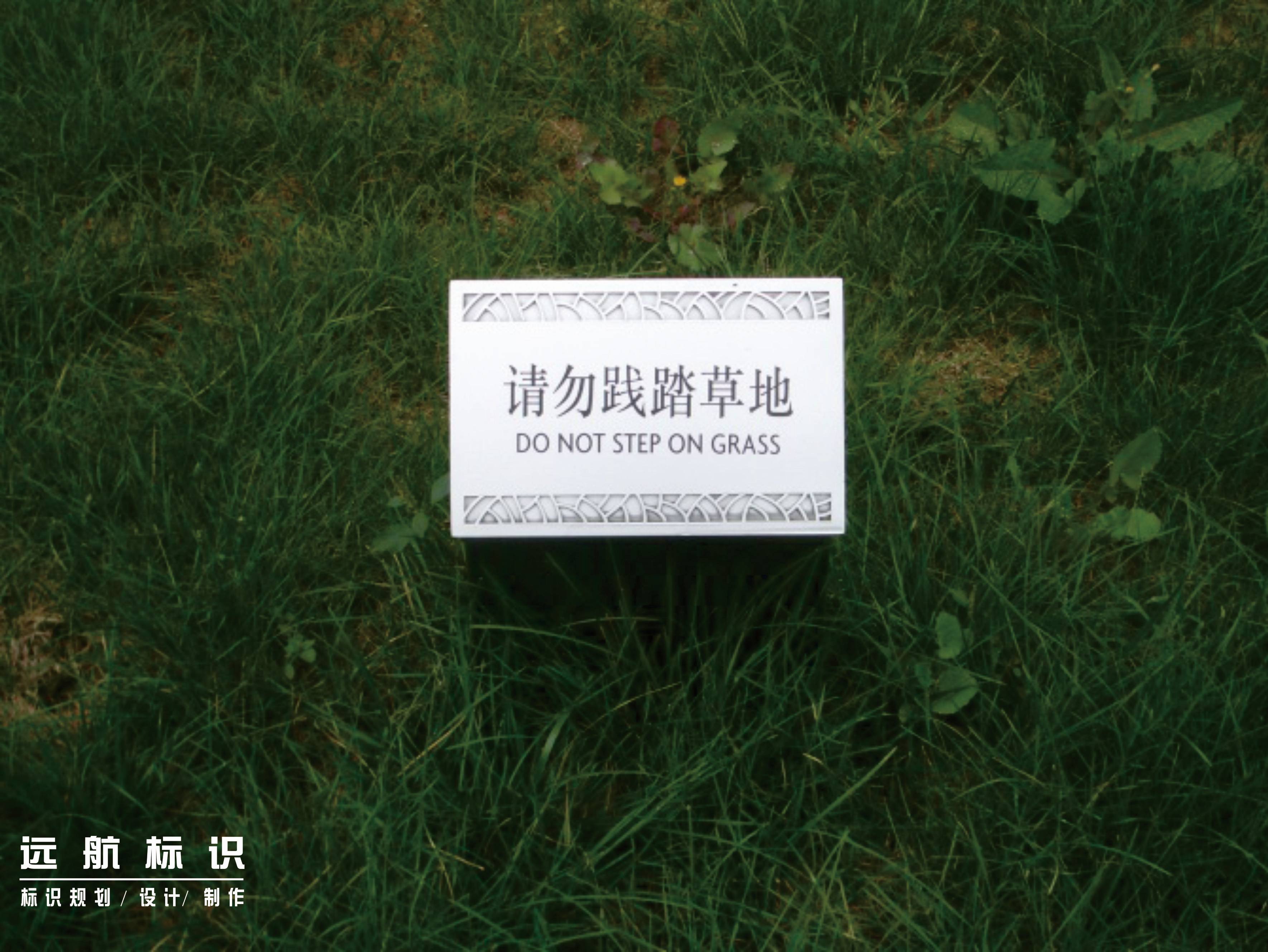 戶外草地牌