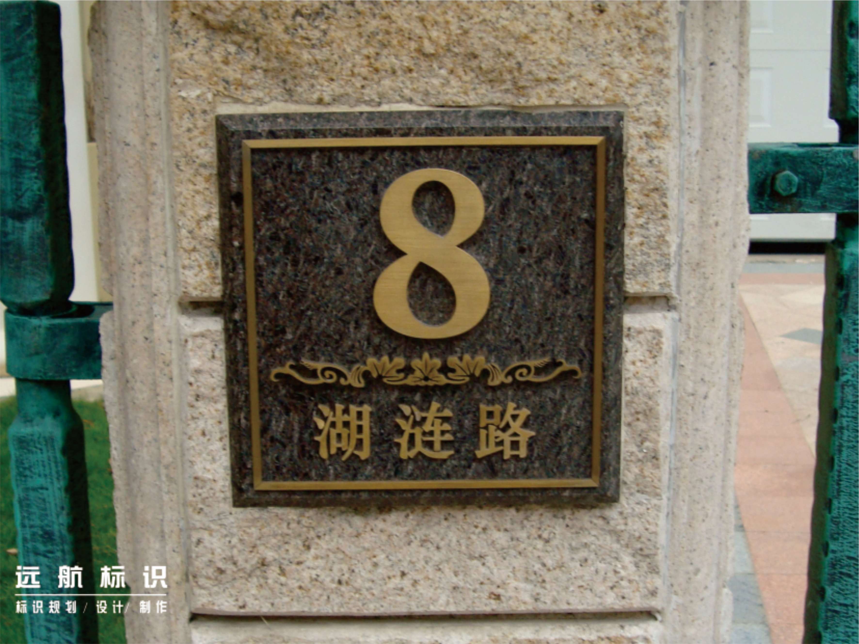 路號(hào)牌2