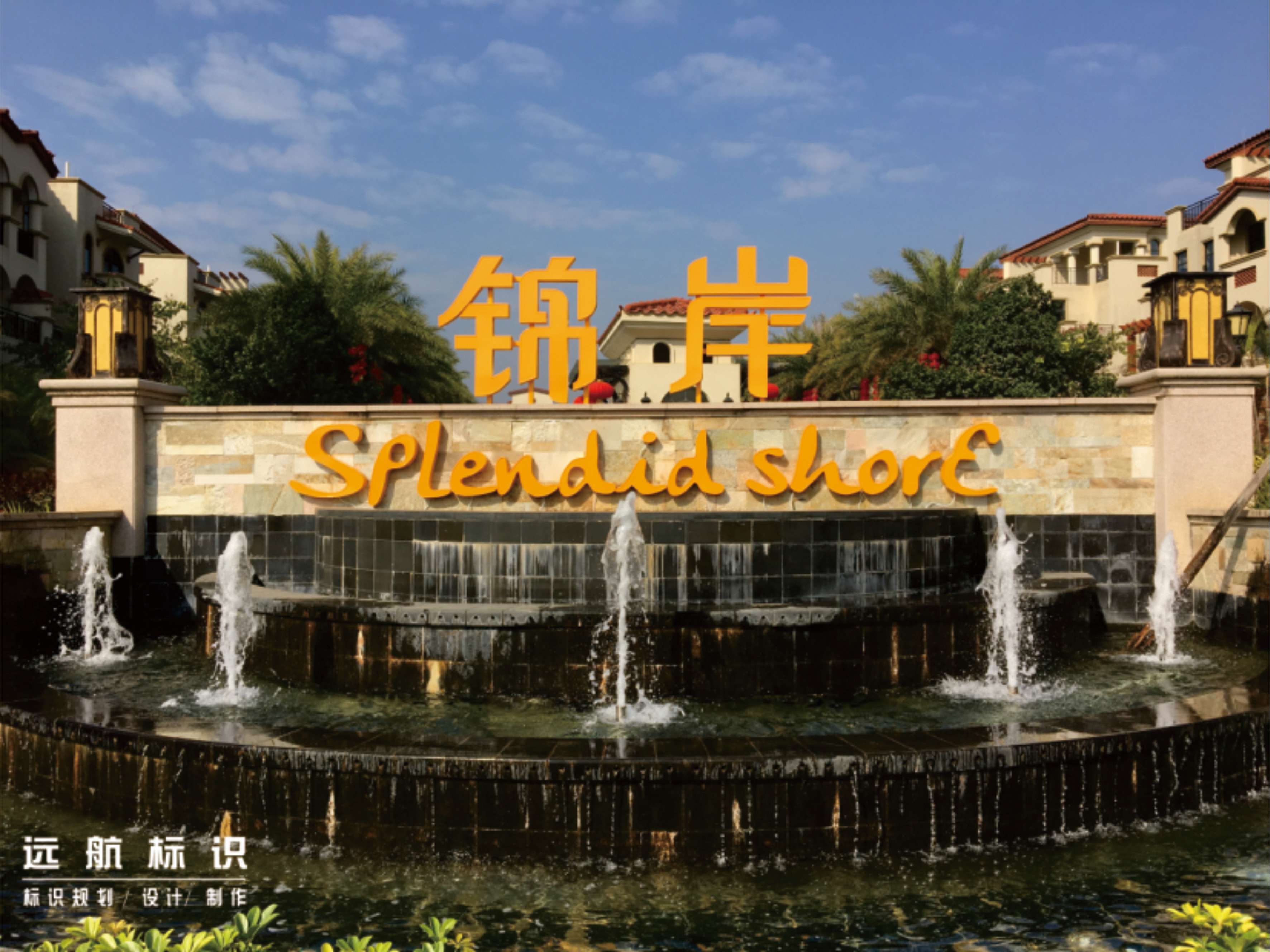 入口LOGO立體字