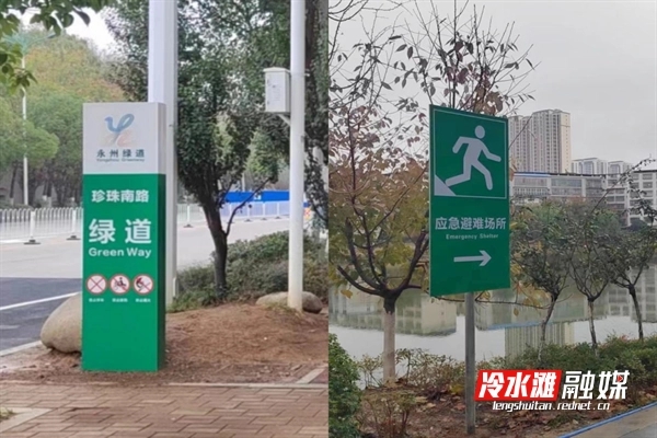 文明創(chuàng)建丨冷水灘：公園綠地增設(shè)便民指示牌