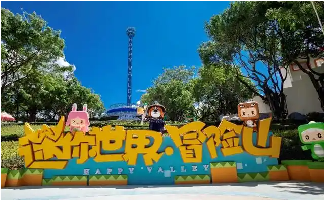 深圳市歡樂(lè)谷冒險(xiǎn)山項(xiàng)目標(biāo)識(shí)工程