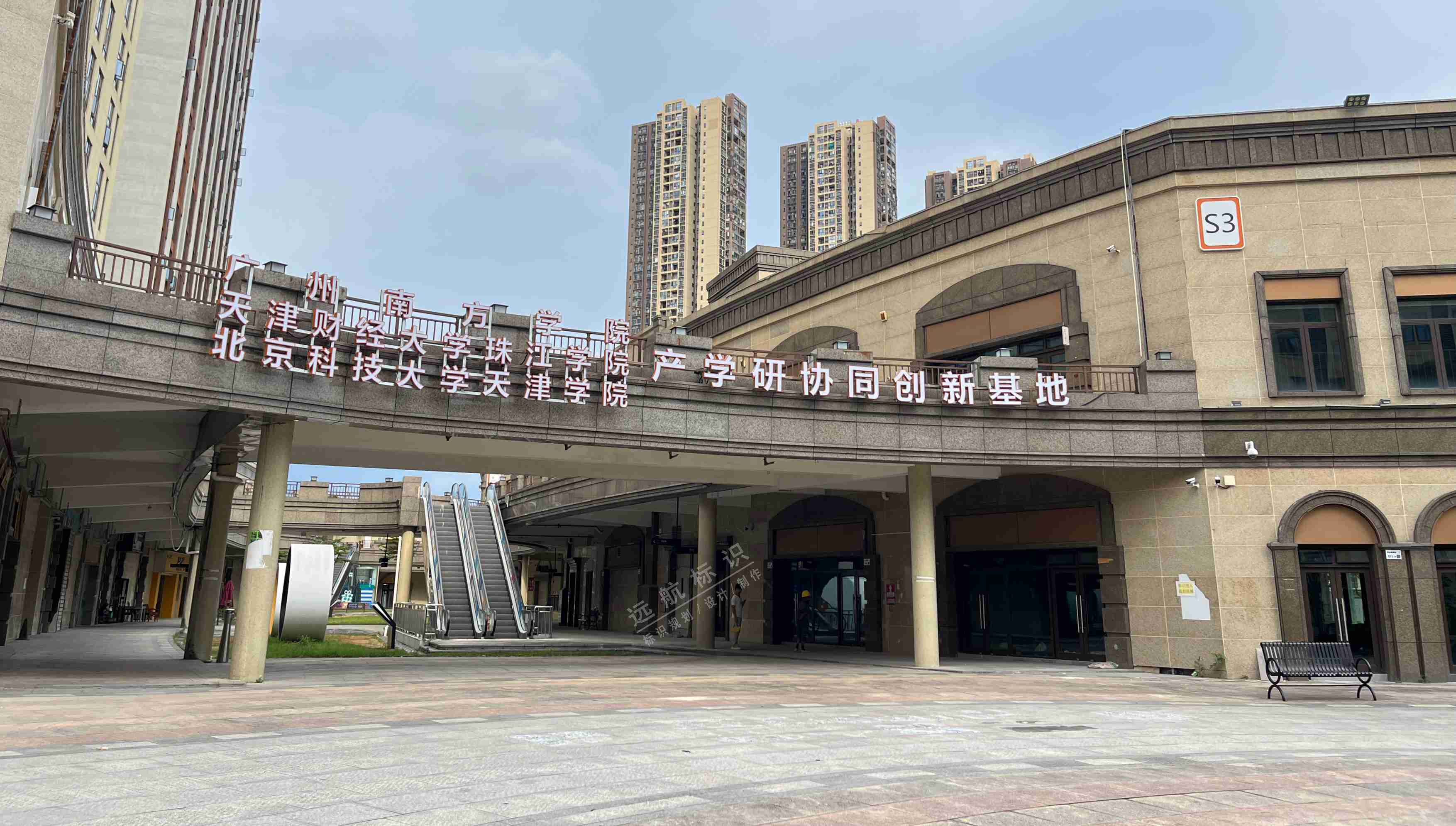 廣州南方學(xué)院深圳坪山校區(qū)標(biāo)識(shí)系統(tǒng)工程