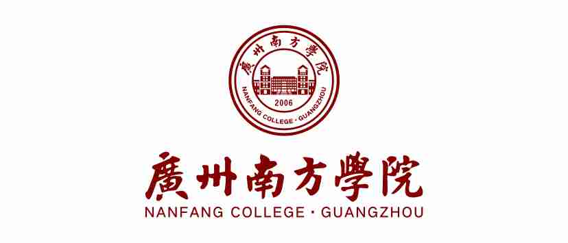 廣州南方學(xué)院